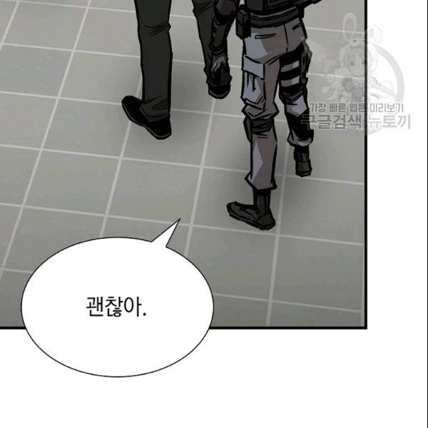 리턴 서바이벌 72화 27