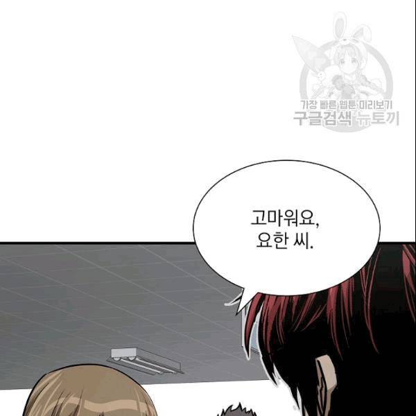 리턴 서바이벌 72화 28