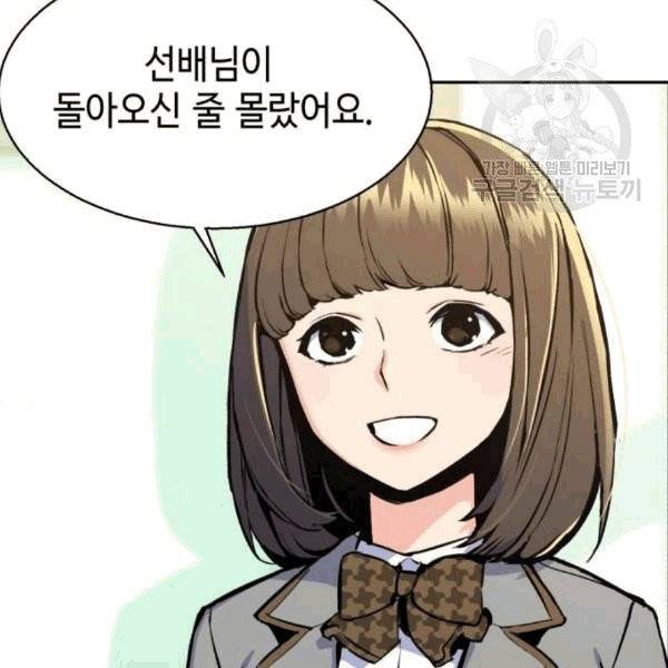 입학용병 13화 2