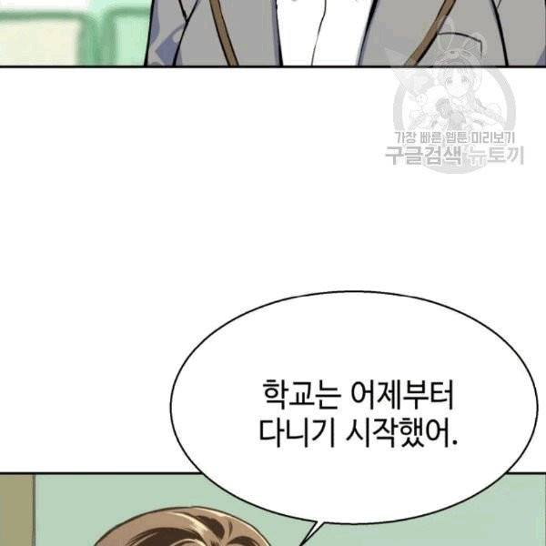 입학용병 13화 3