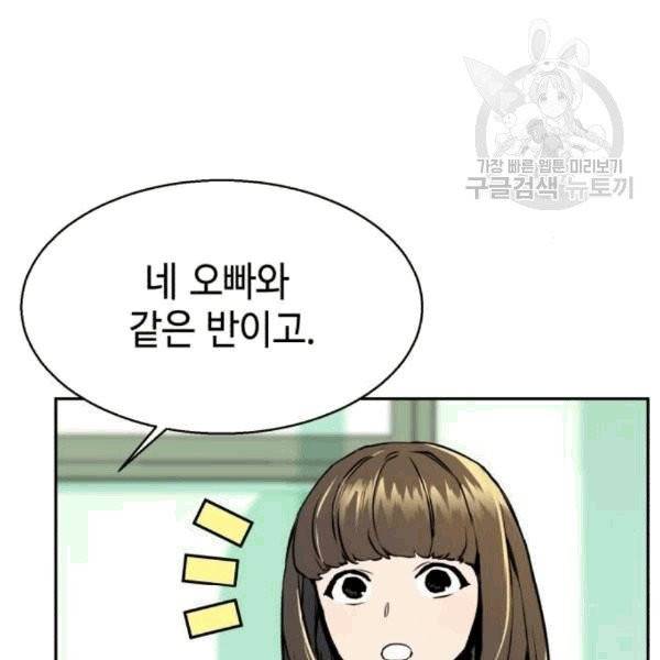 입학용병 13화 5