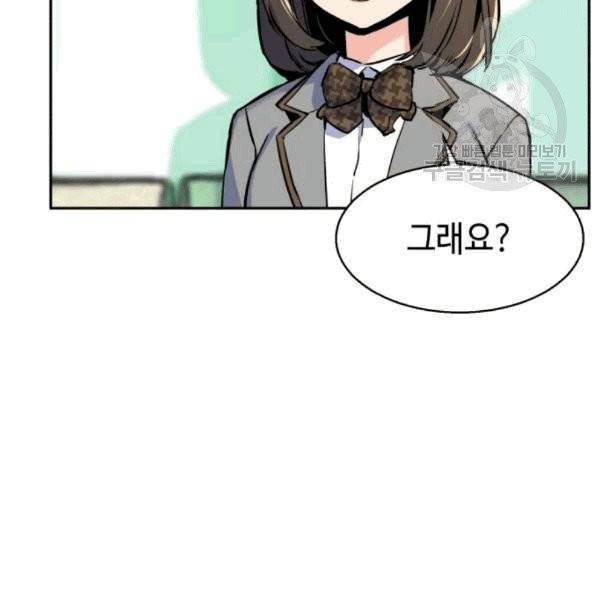 입학용병 13화 6