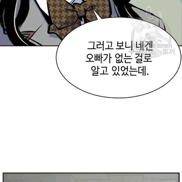 입학용병 13화 8