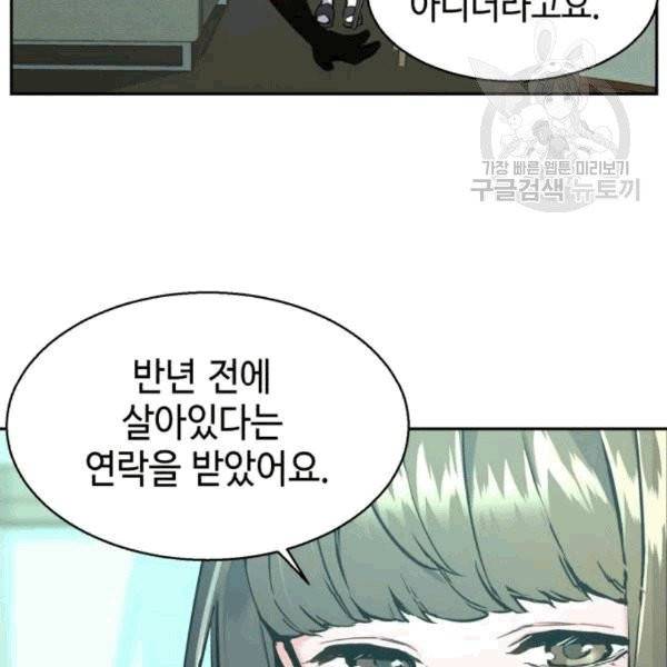 입학용병 13화 10