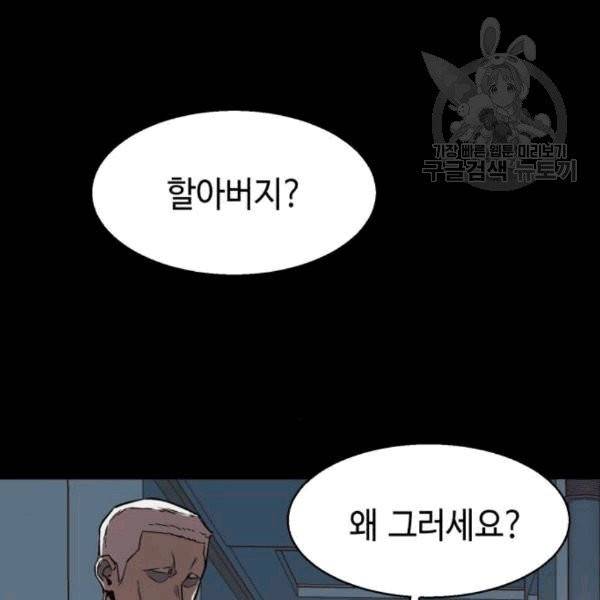입학용병 13화 13