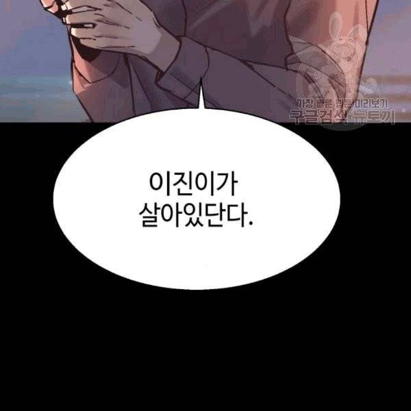 입학용병 13화 18