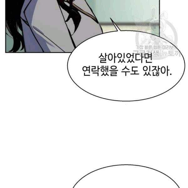 입학용병 13화 22