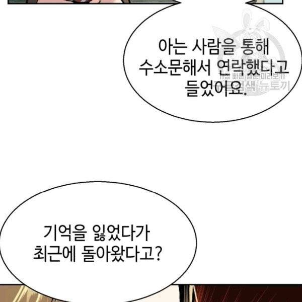 입학용병 13화 24