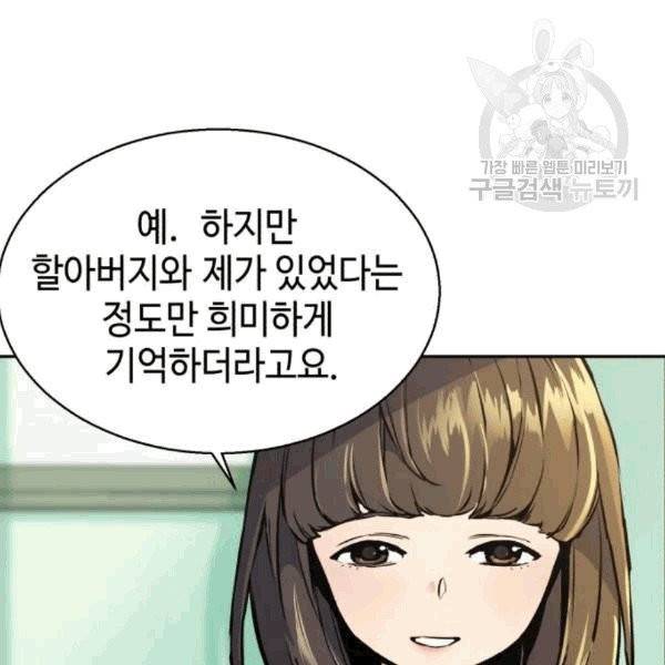 입학용병 13화 26