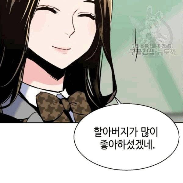 입학용병 13화 30