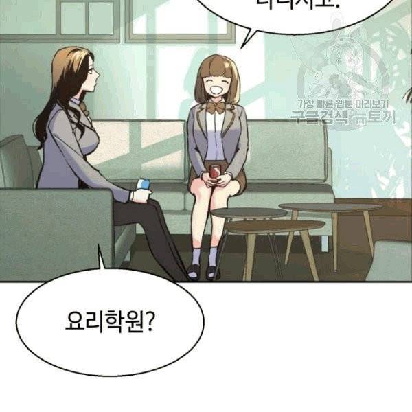 입학용병 13화 32