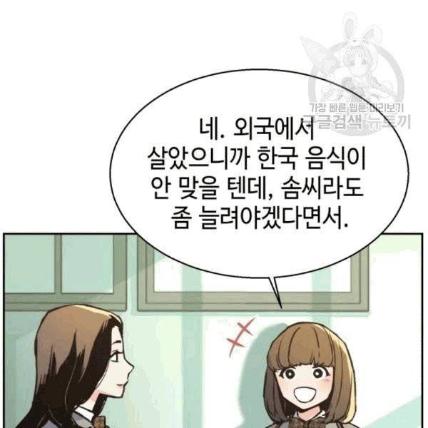 입학용병 13화 33
