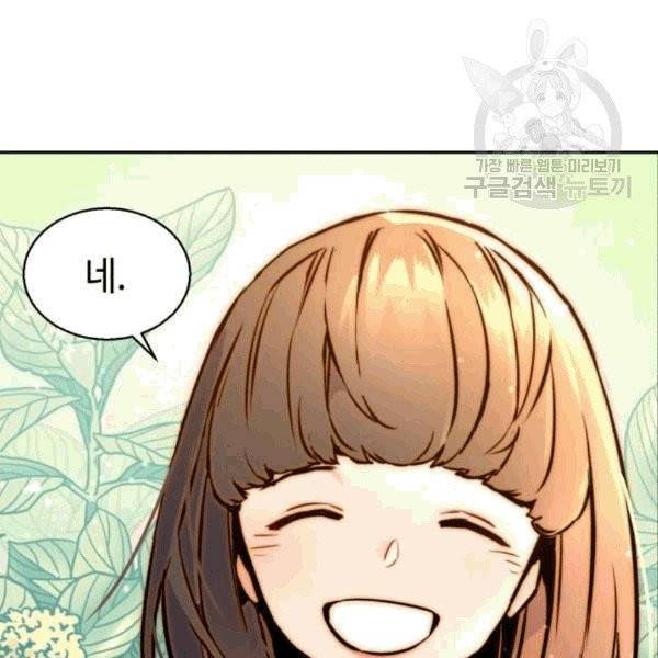 입학용병 13화 35