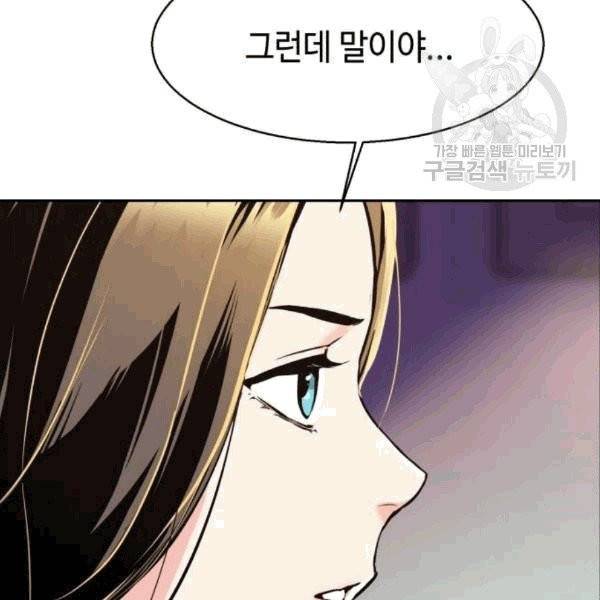 입학용병 13화 37