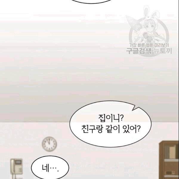 아내가 돌아왔다(카카오) 27화 2