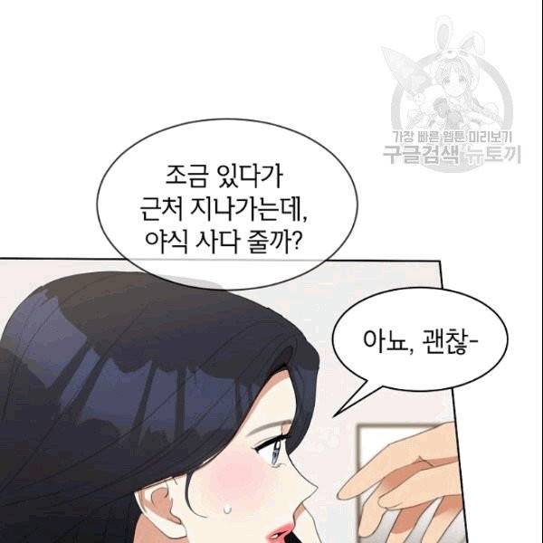 아내가 돌아왔다(카카오) 27화 4