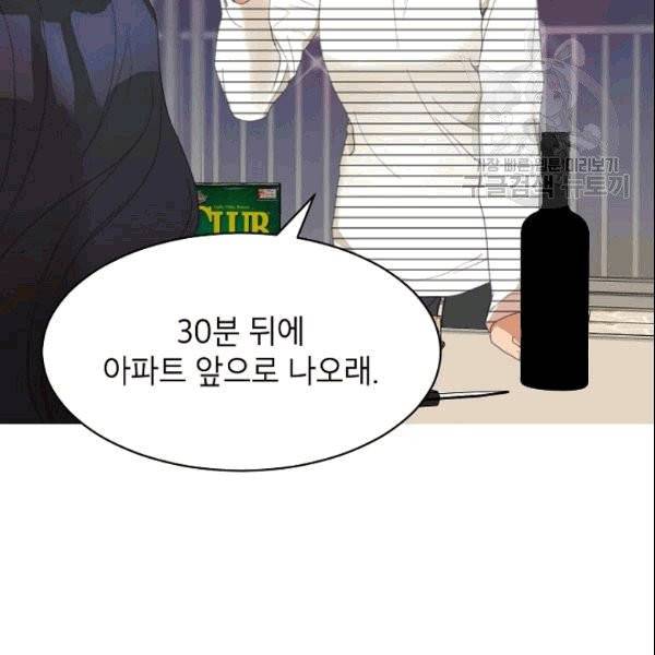 아내가 돌아왔다(카카오) 27화 10