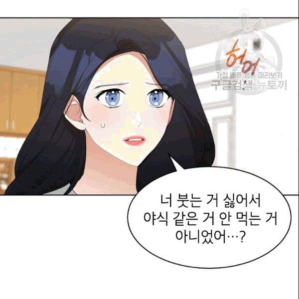 아내가 돌아왔다(카카오) 27화 11