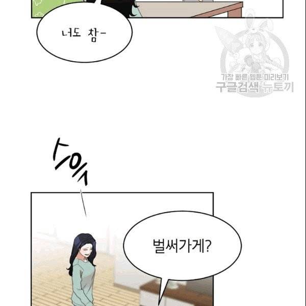 아내가 돌아왔다(카카오) 27화 13