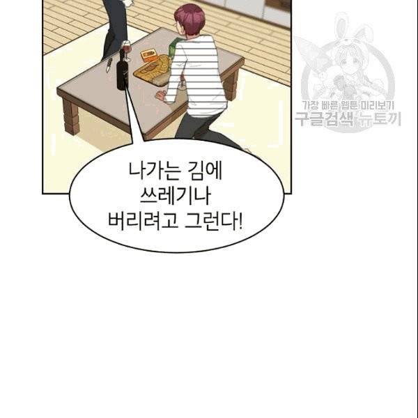 아내가 돌아왔다(카카오) 27화 14