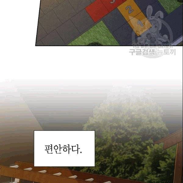 아내가 돌아왔다(카카오) 27화 17