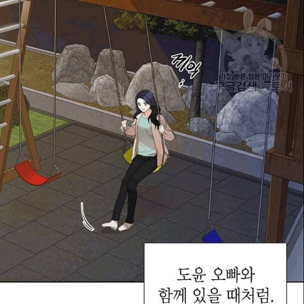 아내가 돌아왔다(카카오) 27화 18