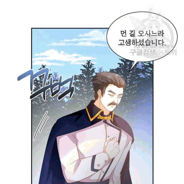 악녀는 변화한다 61화 5