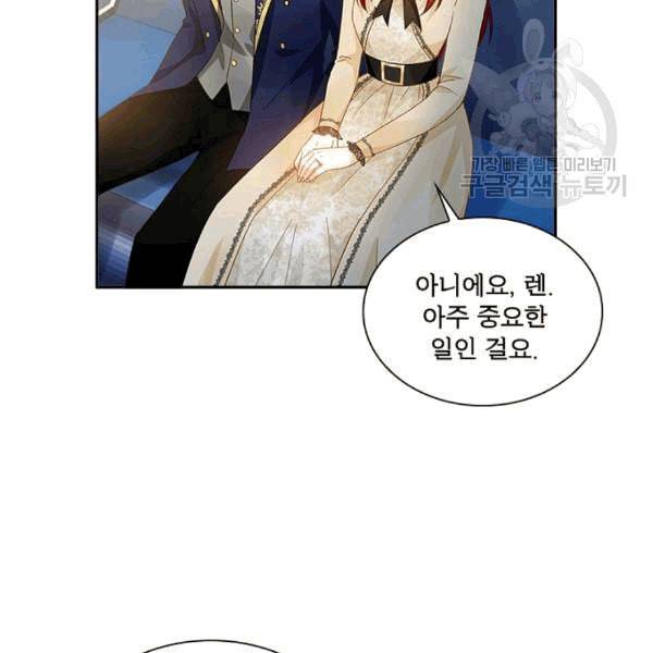 악녀는 변화한다 61화 13
