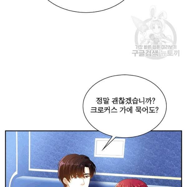 악녀는 변화한다 61화 20