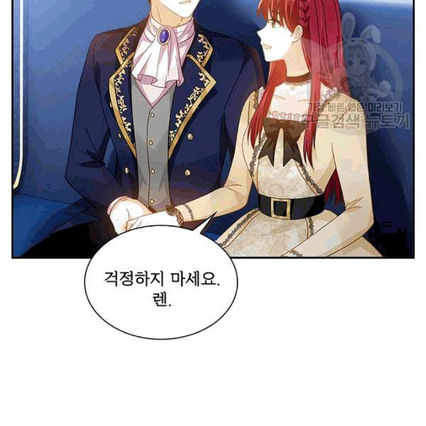 악녀는 변화한다 61화 21