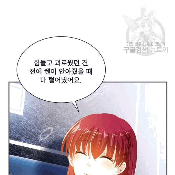 악녀는 변화한다 61화 22