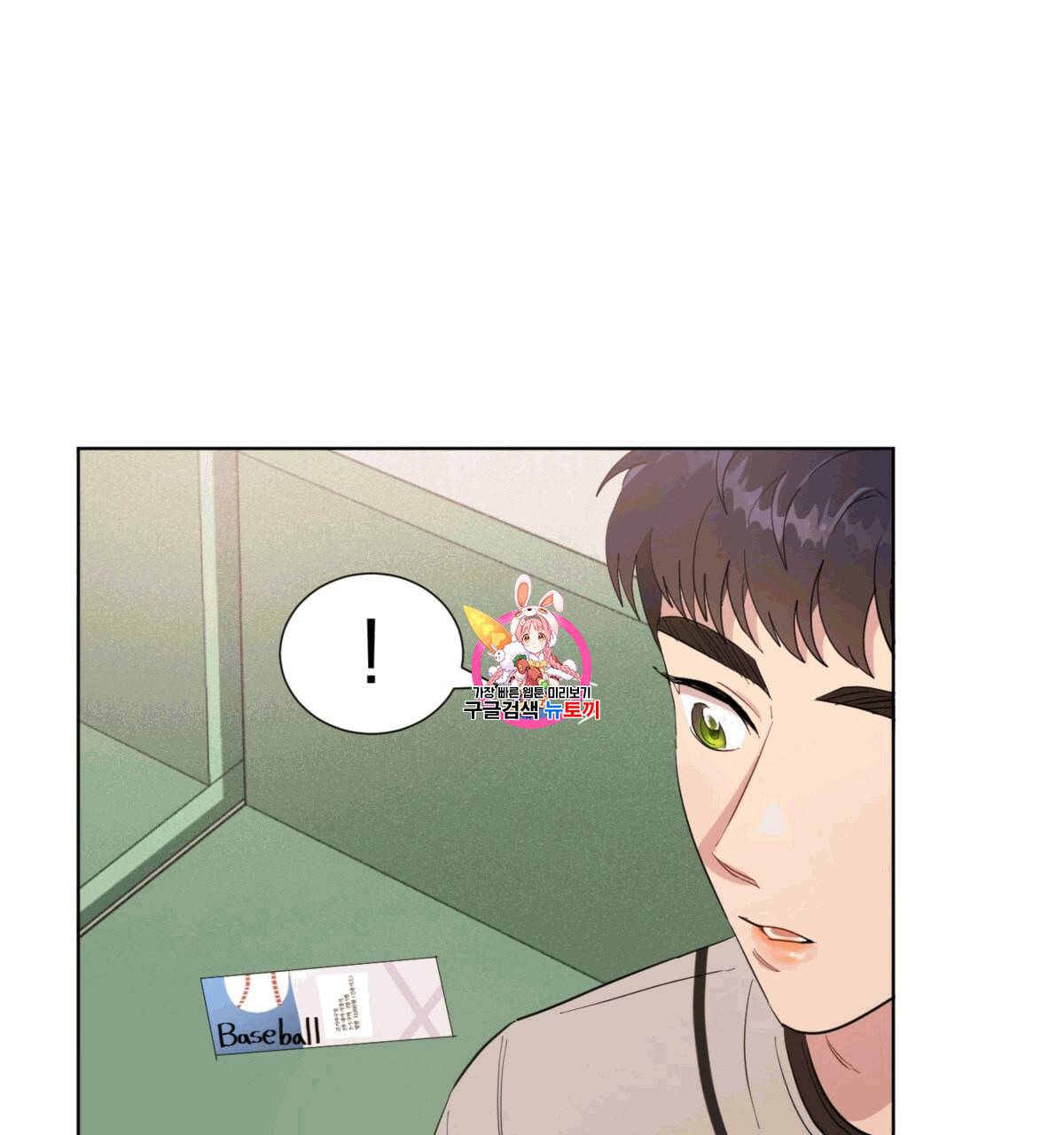 어차피 우리팀은 꼴찌야 16화 1