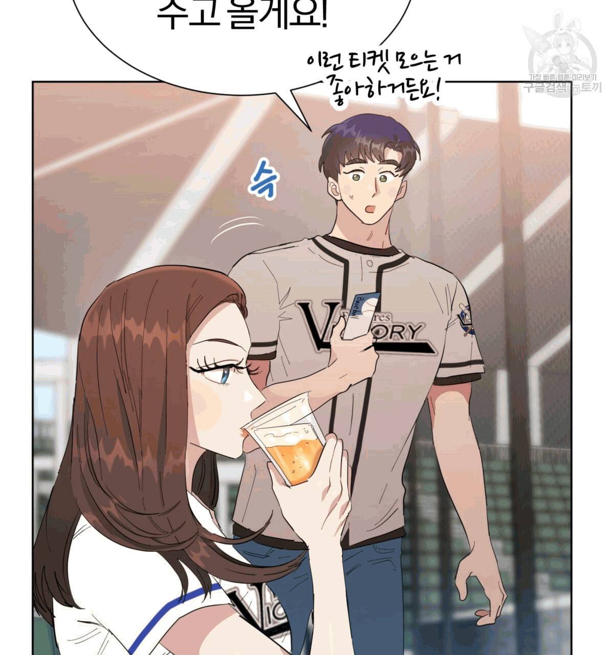어차피 우리팀은 꼴찌야 16화 4