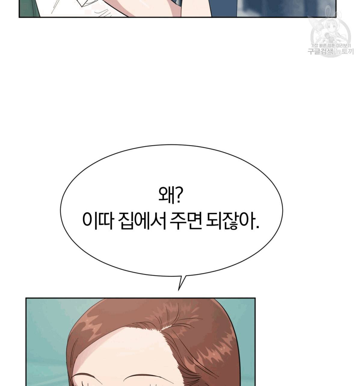 어차피 우리팀은 꼴찌야 16화 5