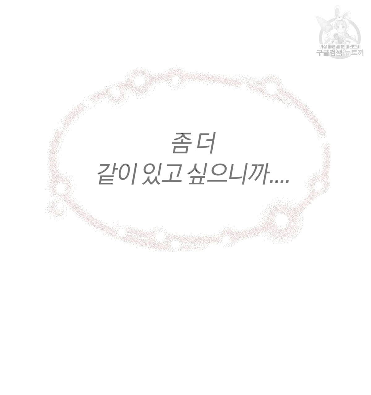 어차피 우리팀은 꼴찌야 16화 10