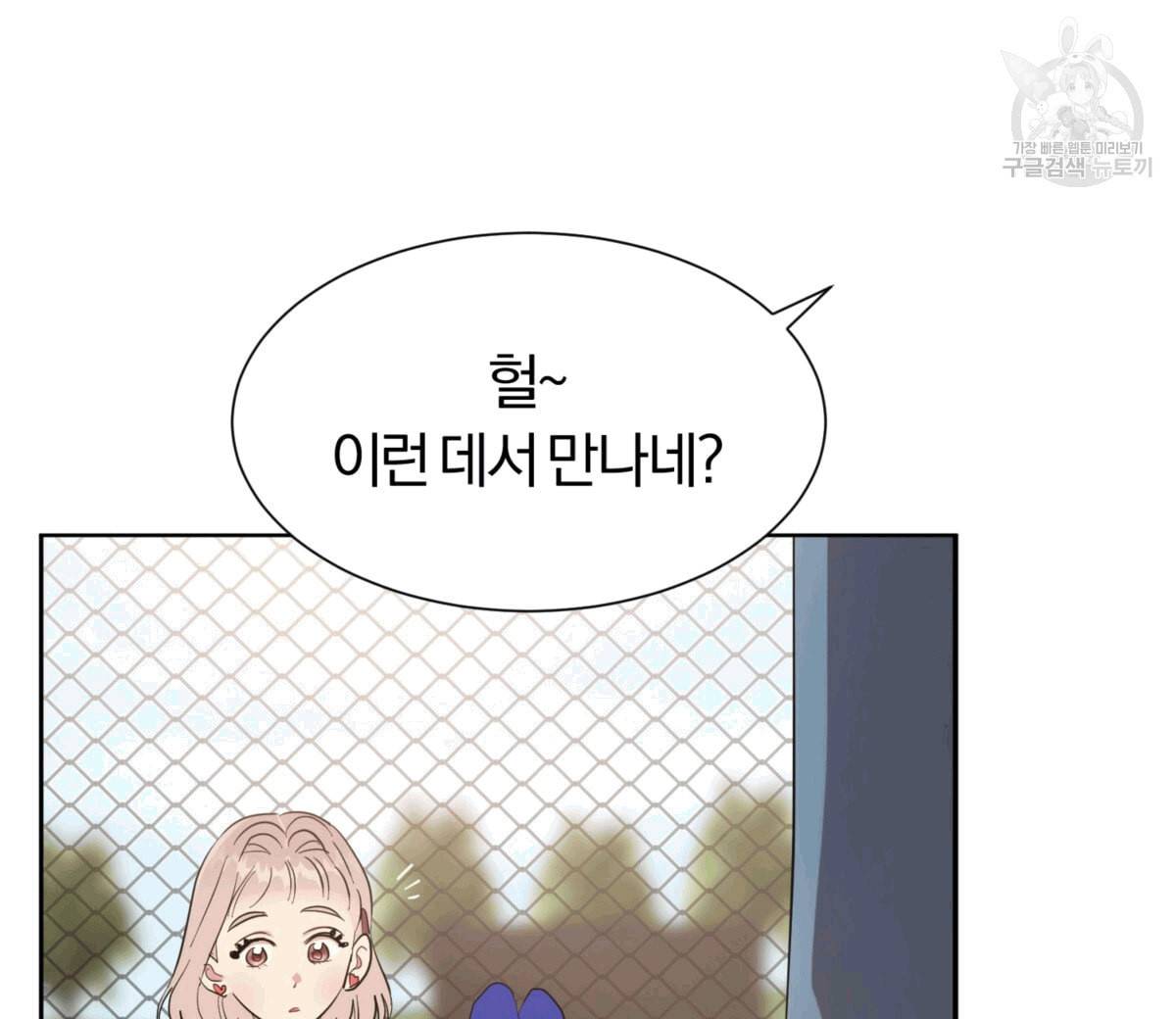 어차피 우리팀은 꼴찌야 16화 16