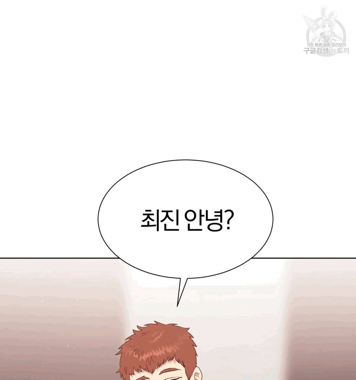 어차피 우리팀은 꼴찌야 16화 18