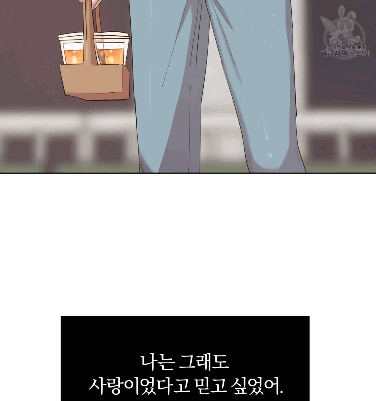 어차피 우리팀은 꼴찌야 16화 20
