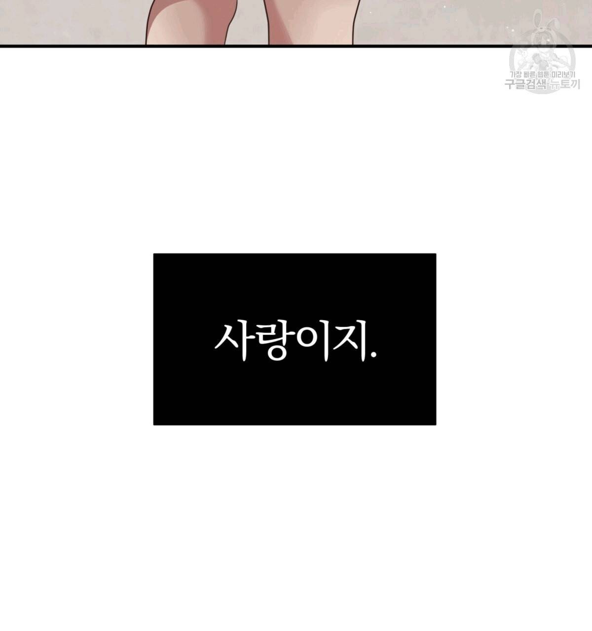 어차피 우리팀은 꼴찌야 16화 23