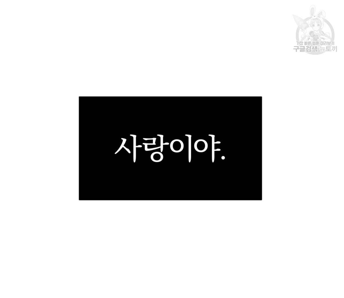 어차피 우리팀은 꼴찌야 16화 24