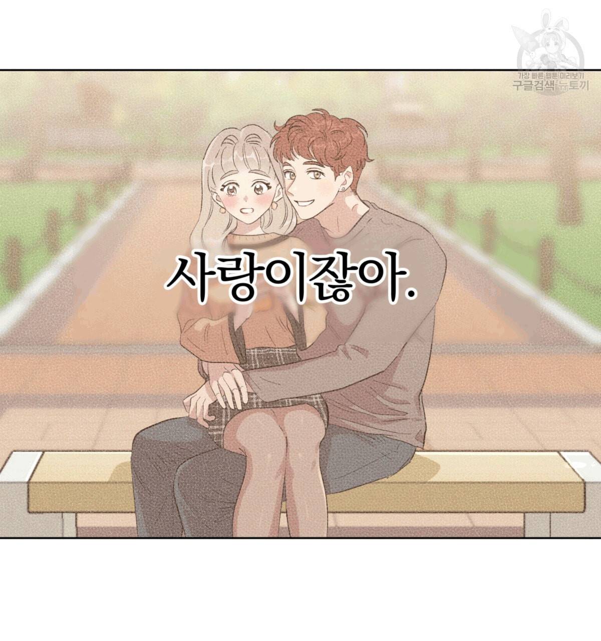 어차피 우리팀은 꼴찌야 16화 25