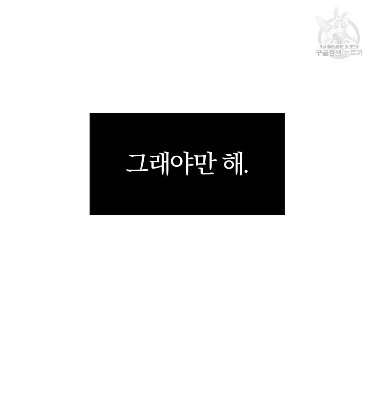 어차피 우리팀은 꼴찌야 16화 26