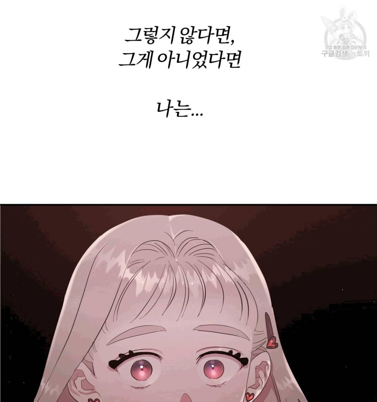 어차피 우리팀은 꼴찌야 16화 27