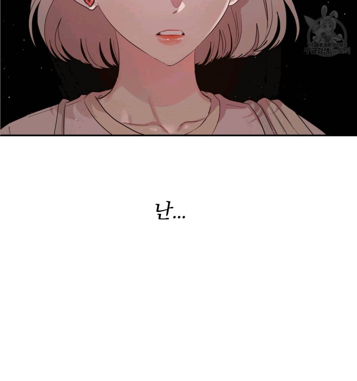 어차피 우리팀은 꼴찌야 16화 28