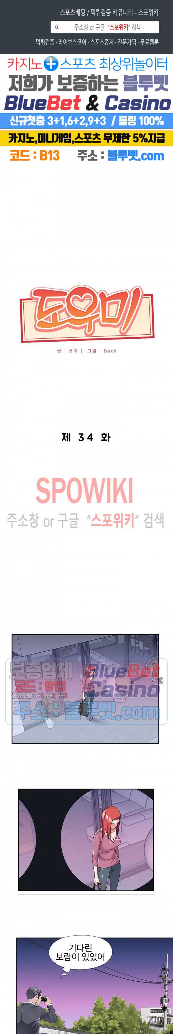 도우미(투믹스) 34화 1