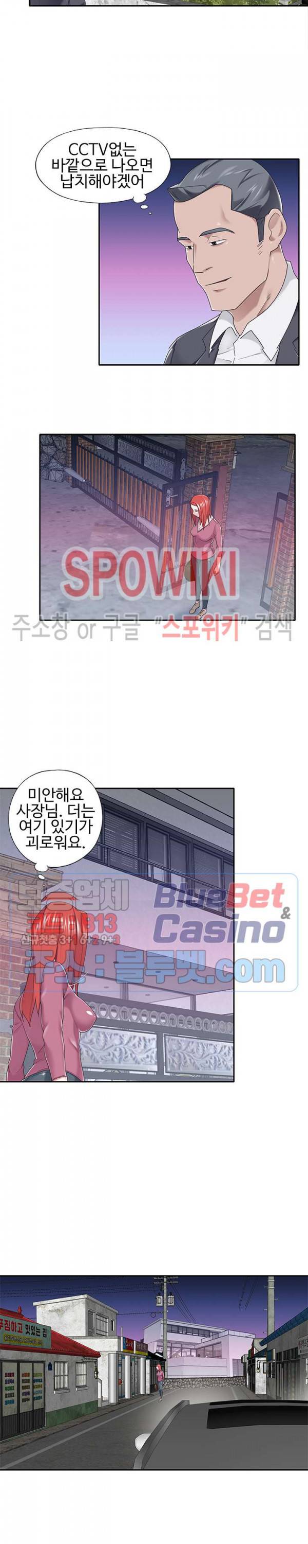 도우미(투믹스) 34화 2