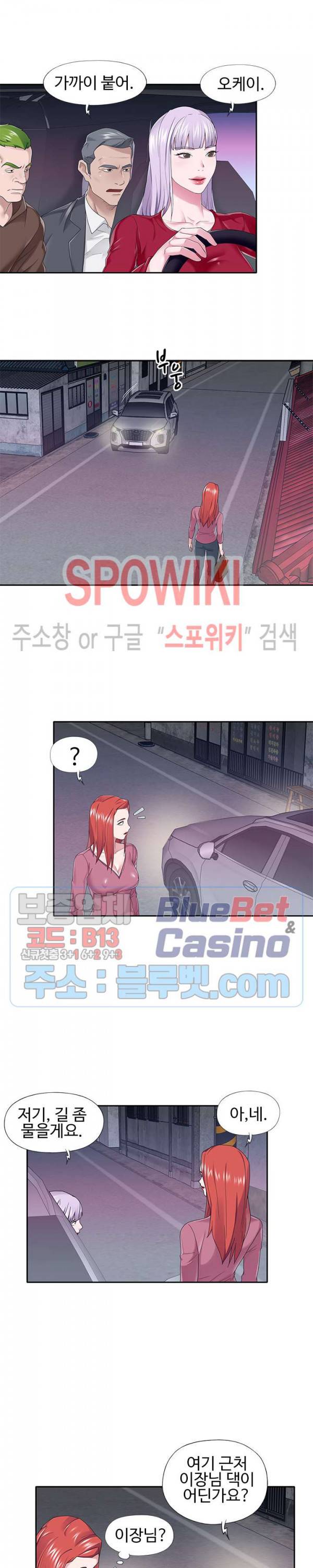 도우미(투믹스) 34화 3
