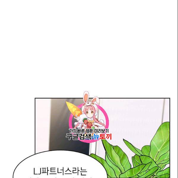 아내가 돌아왔다 카카오 28화 1