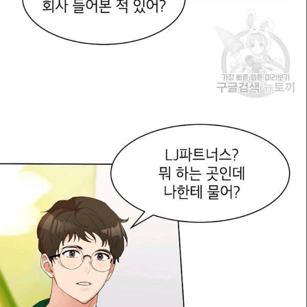 아내가 돌아왔다 카카오 28화 2