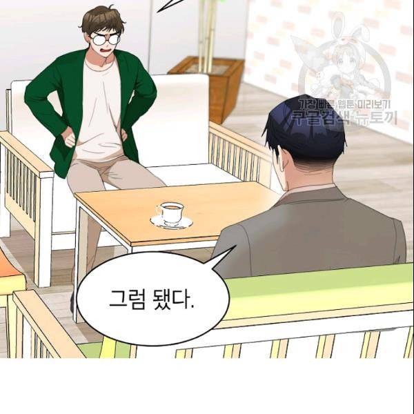 아내가 돌아왔다 카카오 28화 7